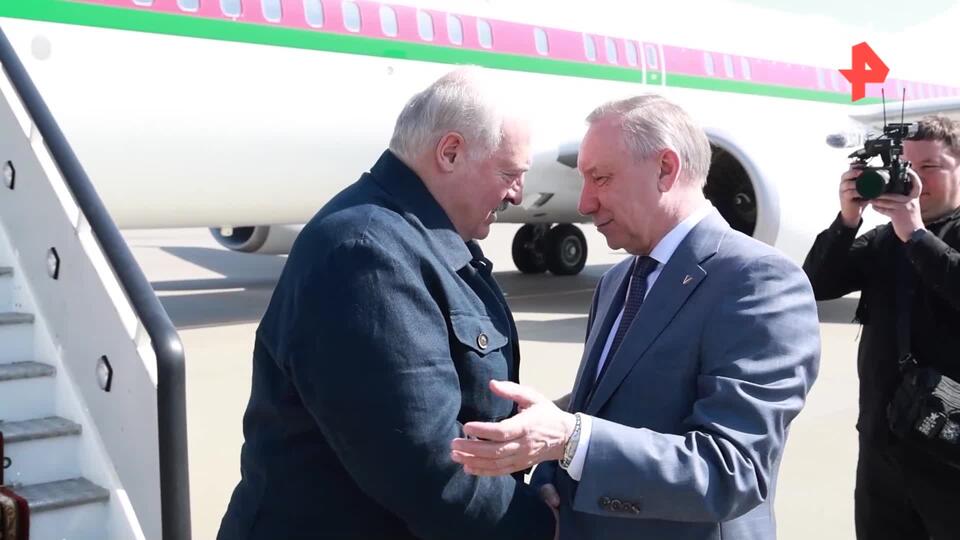 Беглов встречал Лукашенко в аэропорту Пулково