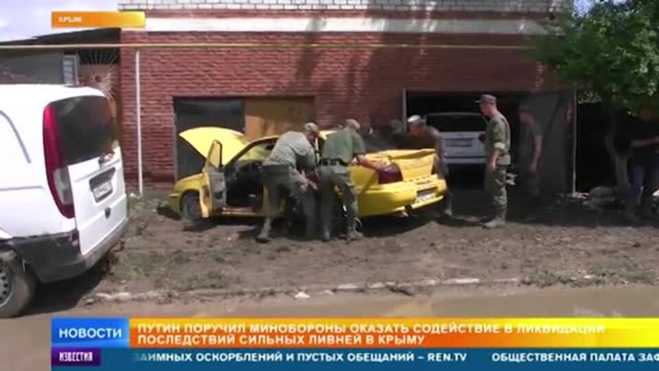 В Крыму усилили группировку Минобороны после наводнения