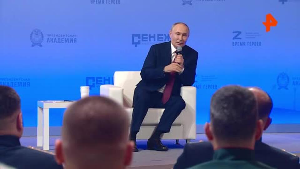 Путин: бойцы СВО служат родине, на них всегда можно опереться