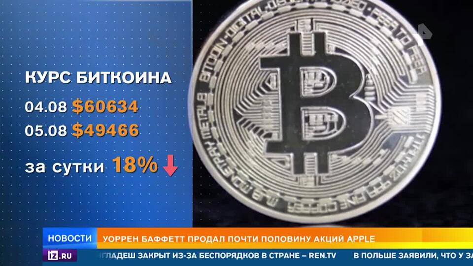 Второй «черный понедельник»: как обвал фондовой биржи в Японии повлиял на мир