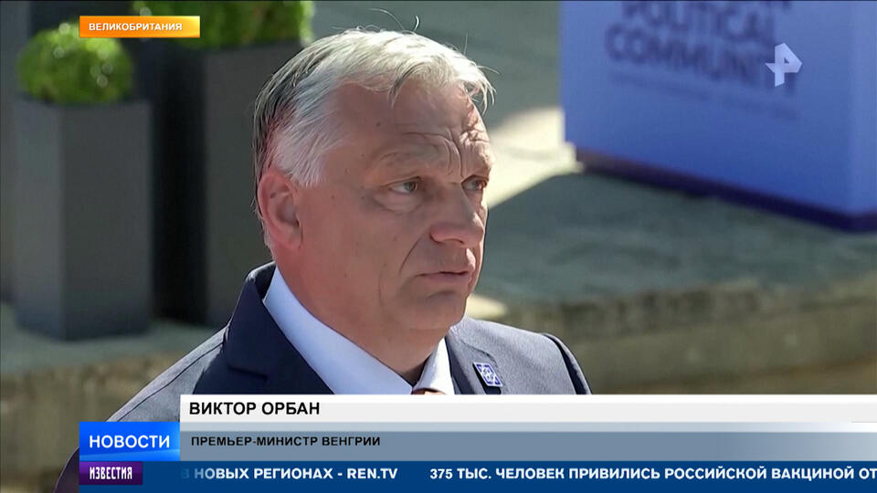 Орбан ответил обвинения Зеленского в «решении проблем за спинами других»