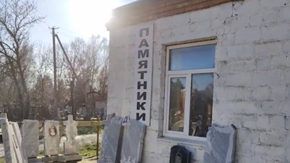 Могильный мошенник: жители Новороссийска обвиняют ритуальщика в обмане