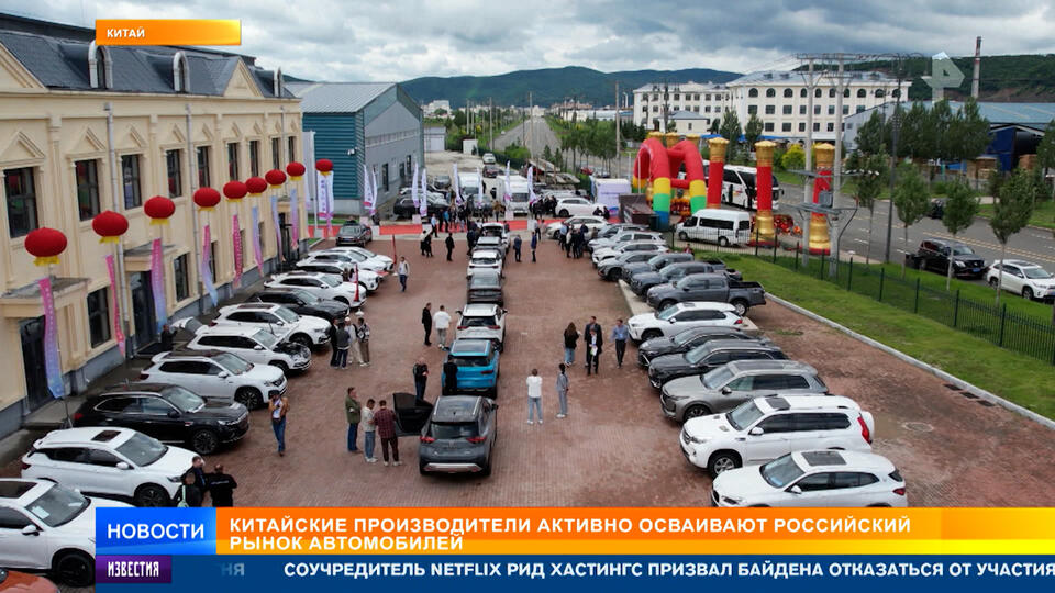 Китайские автопроизводители активно осваивают российский рынок