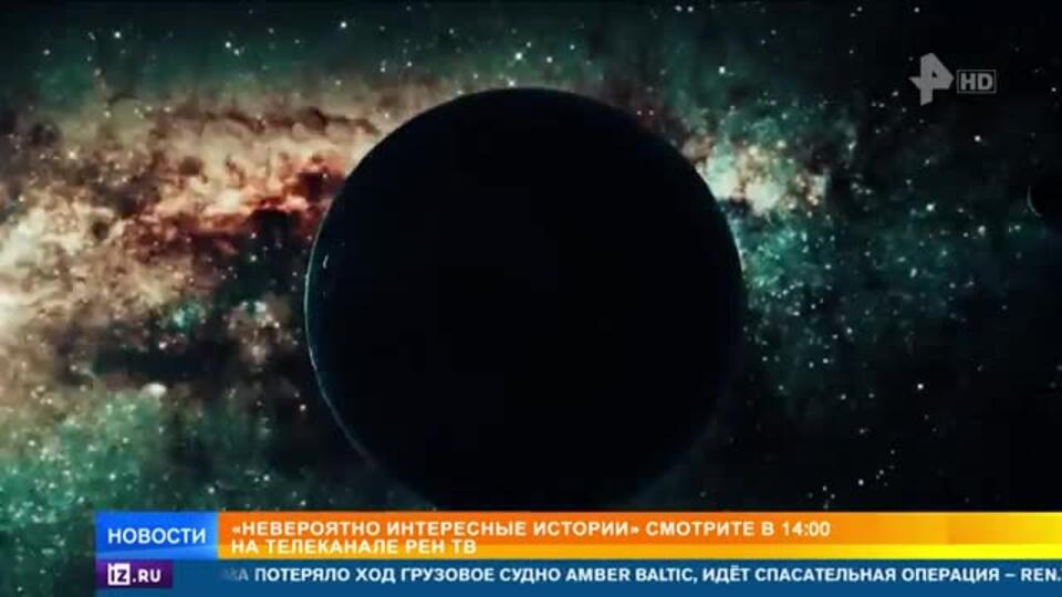 РЕН ТВ расскажет, что китайские ученые узнали про гибель Вселенной