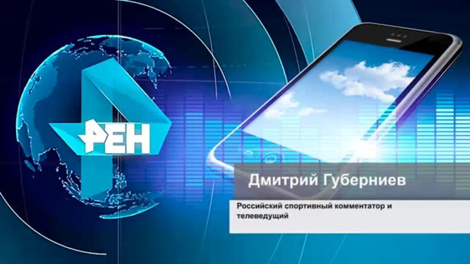 Просто красавцы: Губерниев поздравил россиян с победой в Кубке Дэвиса