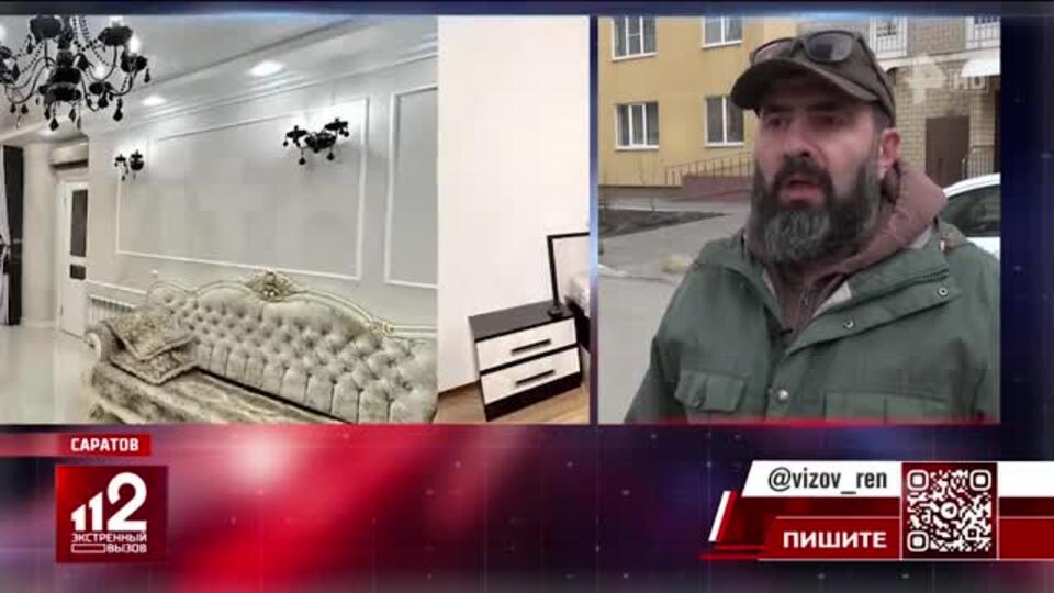 Саратовцы нашли свои квартиры в Волгограде после сдачи блогерам