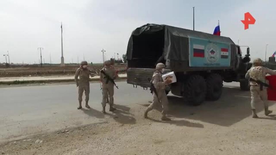Российские военные раздали гумпомощь на севере Сирии