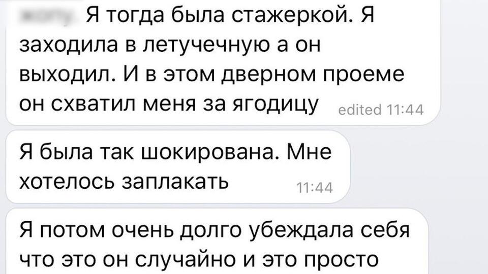 Журналистки обвинили сотрудников либеральных СМИ в харассменте. Фото: ©