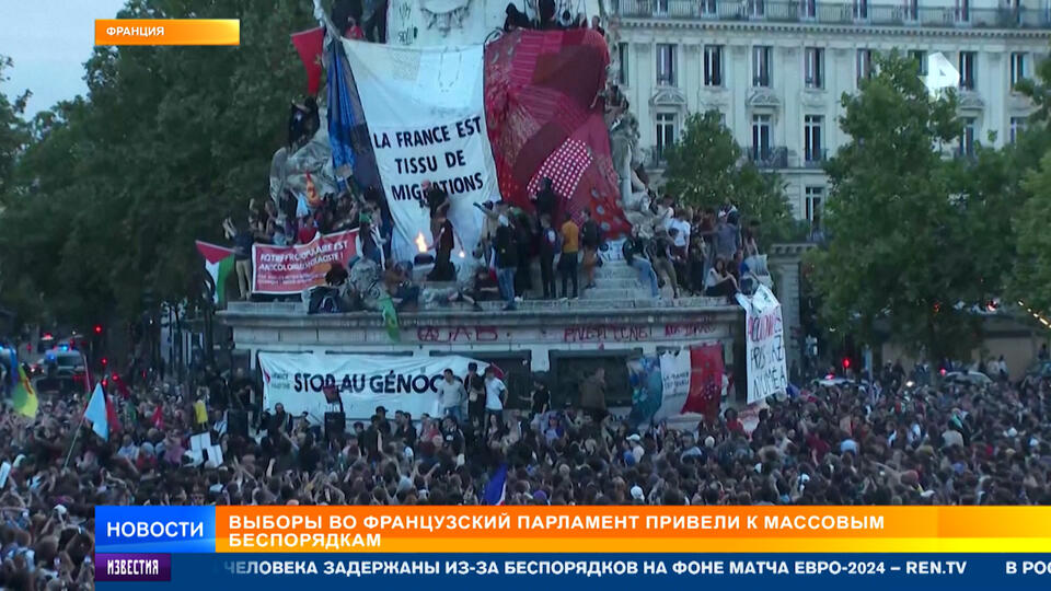 Выборы в парламент Франции привели к массовым беспорядкам