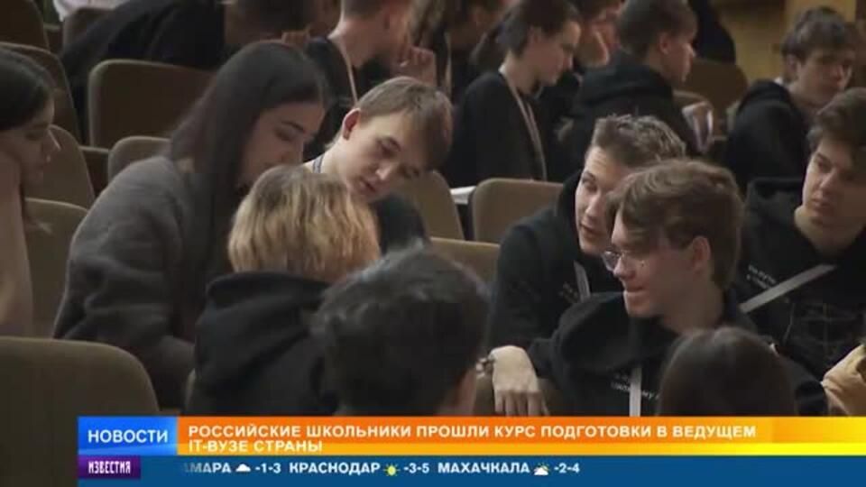 Российских школьников со всей России пригласили на IT-буткемп в Москве