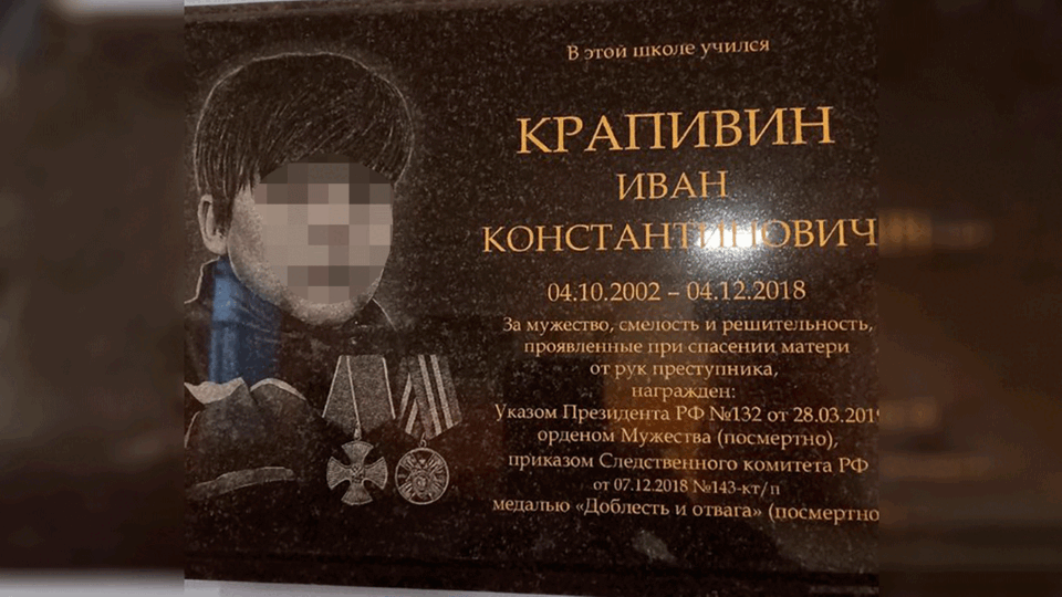 "У него были большие планы на жизнь": как пытались помочь Ване. Фото: © Соцсети