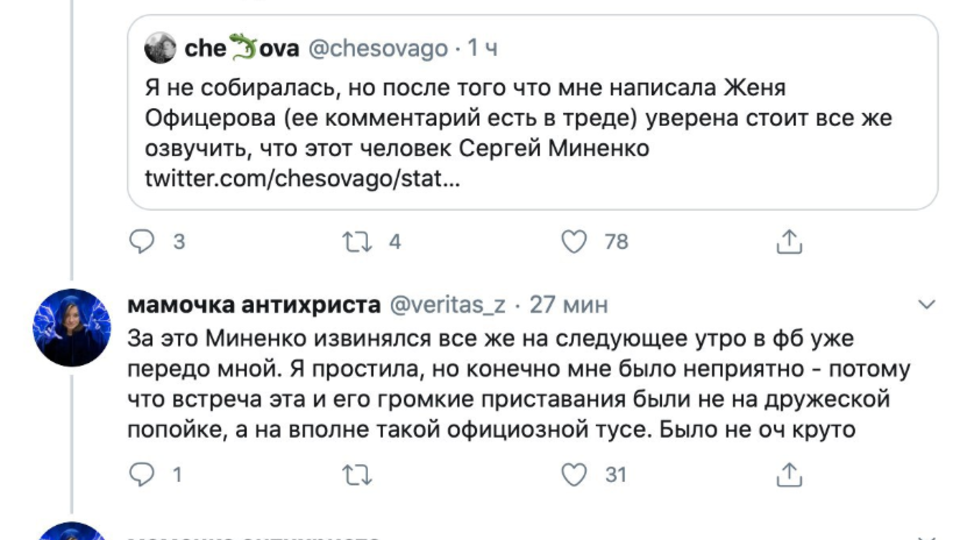 Журналистки обвинили сотрудников либеральных СМИ в харассменте. Фото: ©