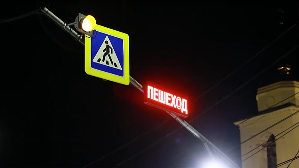 Умные переходы: как сделать зебру более безопасной. Фото: © Кадр из программы "Наука и техника", РЕН ТВ