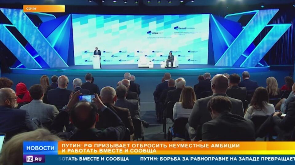 Валдайский форум 2023. Путин Валдай 2021. Путин Валдай 2022. Путин на Валдайском форуме. Путин на форуме Валдай 2022.