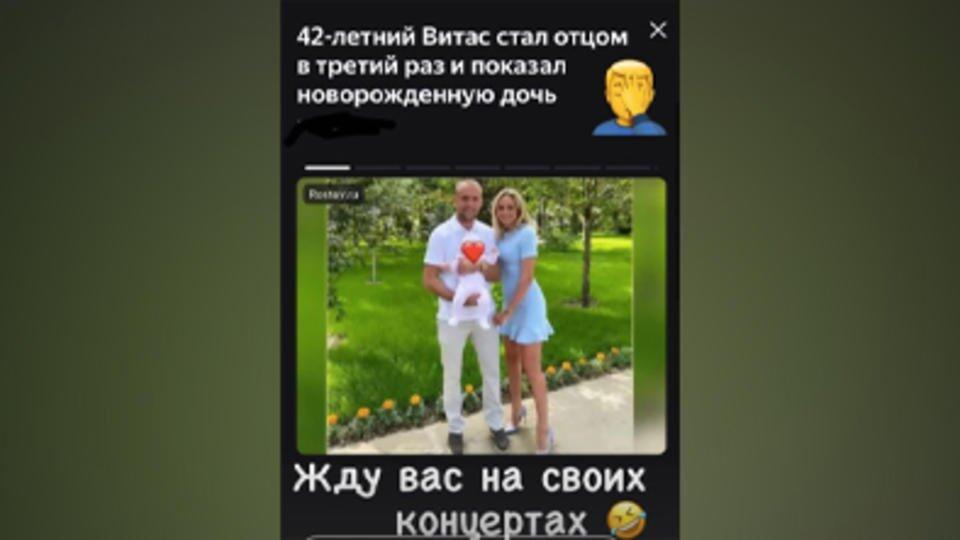 "Жду вас на своих концертах": Глушакова перепутали с певцом Витасом. Фото: © instagram.com/glushak8