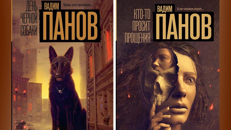Первые психологические триллеры писателя-фантаста. Фото: © Издательство "АСТ"