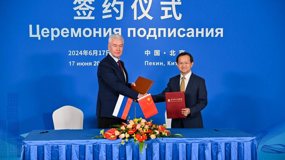 Собянин подписал программу сотрудничества с Пекином