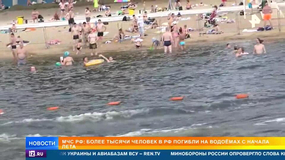 За сутки на водоемах в России погибли свыше 50 человек