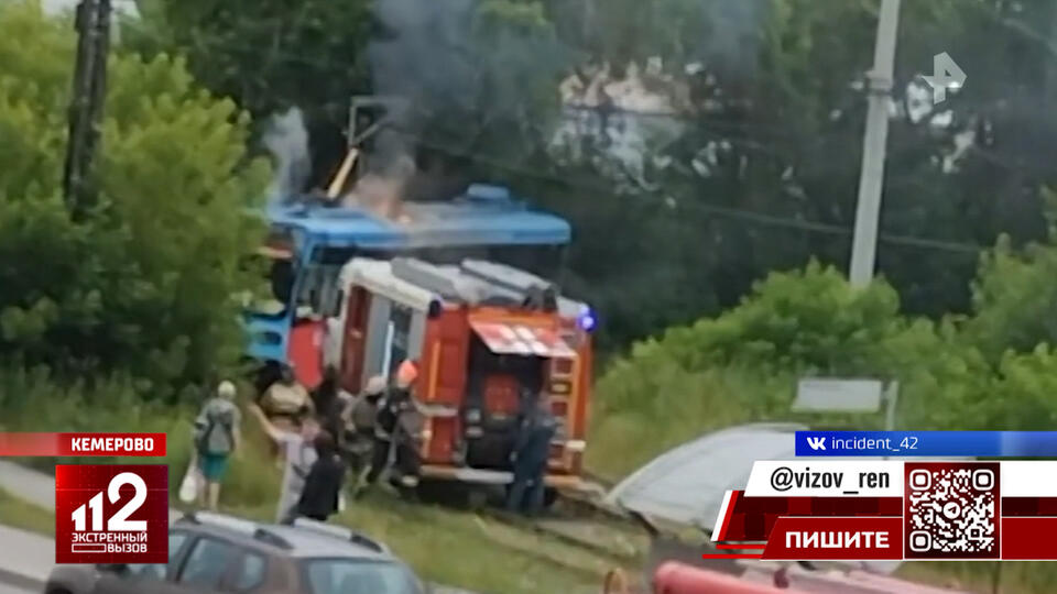 Трамвай с пассажирами загорелся в Кузбассе