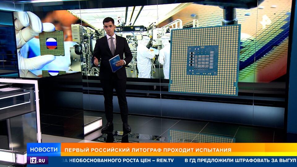 Первое российское устройство для создания чипов проходит испытания