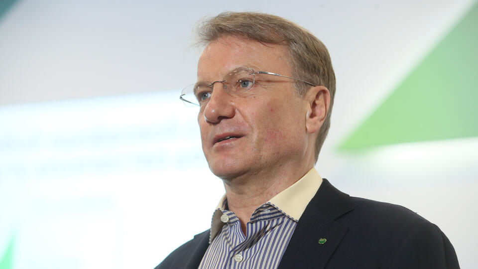 Греф заявил, что экономика России растет темпами выше прогнозов