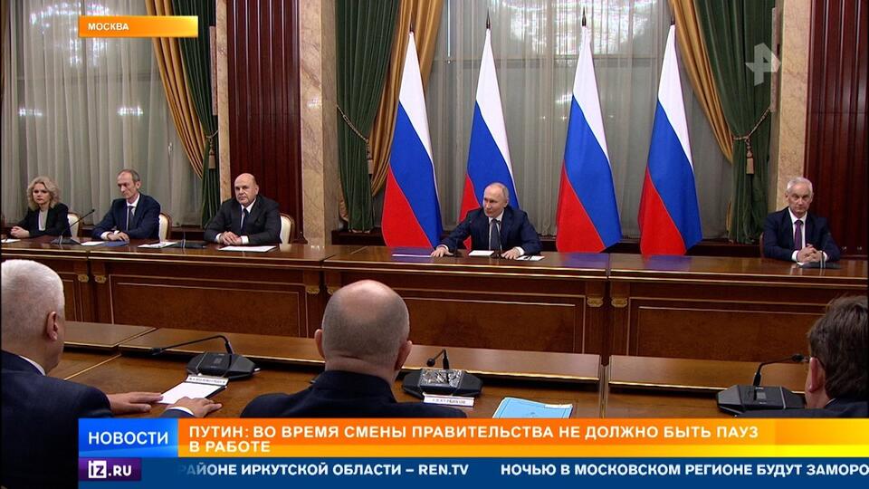 Историческое время: о чем Путин говорил на совещании с правительством