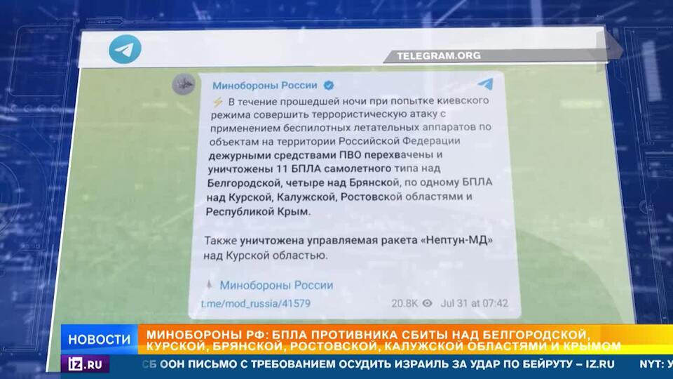 ПВО сбила за ночь 19 дронов ВСУ и ракету 