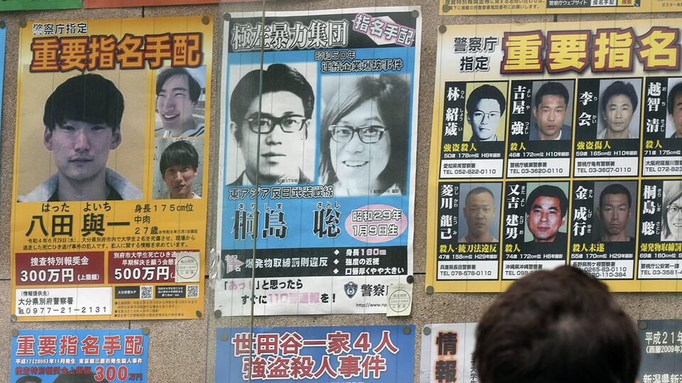Скрывавшийся полвека японский террорист раскрыл свою личность перед смертью