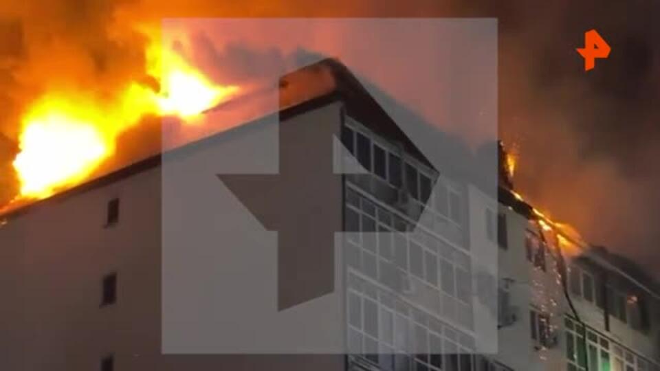 Новые кадры пожара в жилой многоэтажке в Анапе