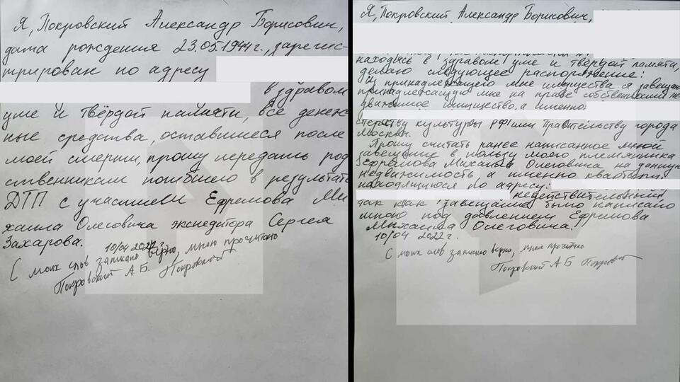 Адвокат показал расписки дяди Ефремова с завещанием для семьи Захарова. Фото: © Скриншот видео