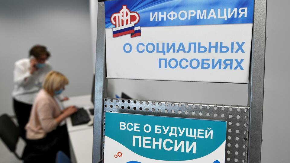 Минтруд: социальные пенсии в России проиндексируют с апреля на 7,5%