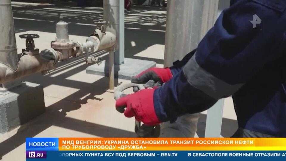 Сийярто: Киев заблокировал поставки нефти РФ в Венгрию через нитку 
