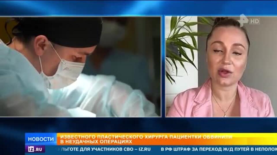 Хайдаров пластический хирург скандал последние новости