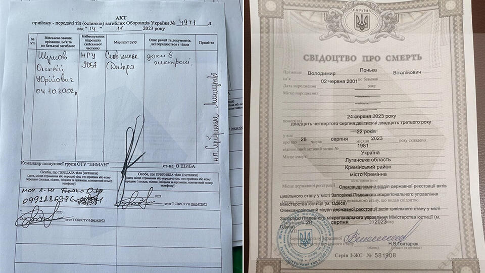 Хакеры из РФ взломали базу данных Генштаба ВСУ о погибших украинских боевиках. Фото: © РЕН ТВ