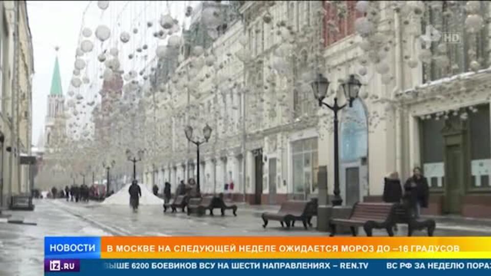 В Москву придут 16-градусные морозы