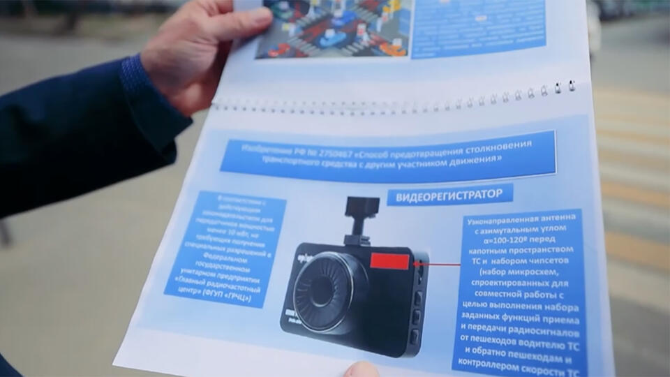 Сигнализация, предупреждающая об опасности на дороге. Фото: © Кадр из программы "Наука и техника", РЕН ТВ