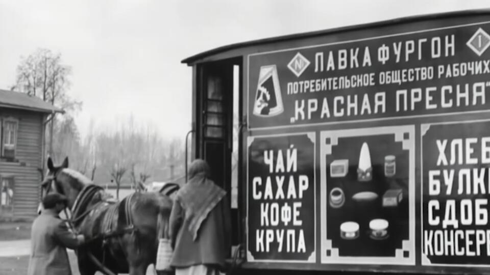 Закат НЭПа. Фото: © Кадр из программы "Момент в истории", РЕН ТВ