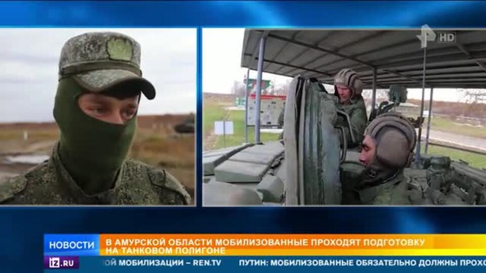 Мобилизованные танкисты проходят подготовку в Амурской области
