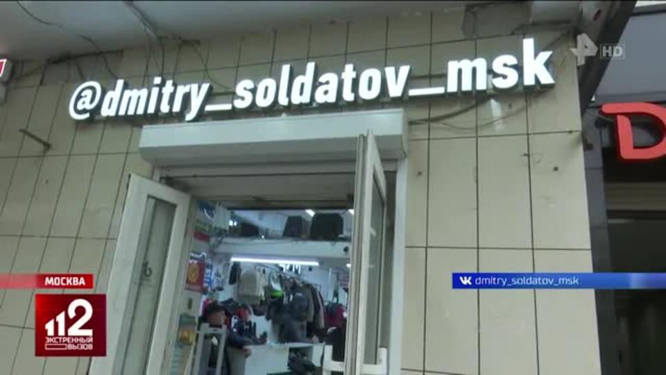 Блогера Солдатова избили в Москве