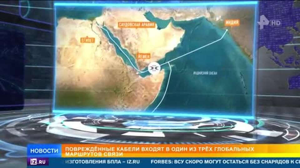 Хуситы опровергли причастность к повреждению кабелей в Красном море
