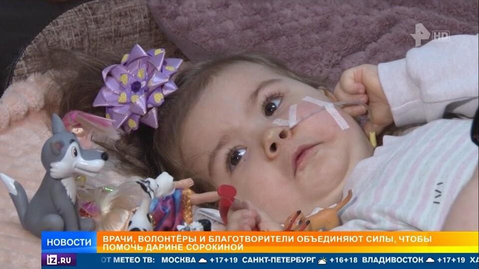 Спасла маленького малыша. Судьба маленькой Дарины. РЕН ТВ спасение брата и сестры. РЕН ТВ сегодня сбор средств на лечение девочки