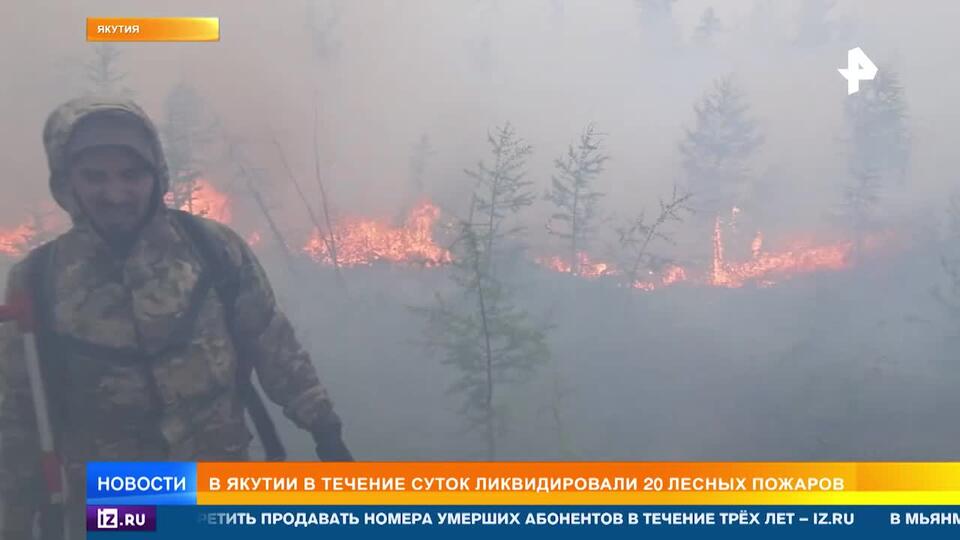 Несколько населенных пунктов оказались под угрозой из-за лесных пожаров в Якутии