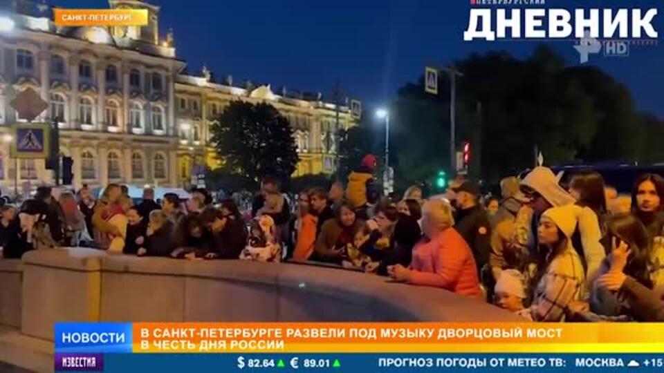 Дворцовый мост развели в Петербурге под музыку в преддверии Дня России