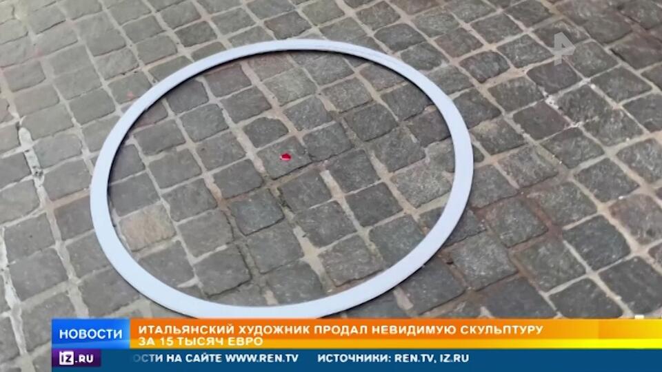 Продал невидимую картину