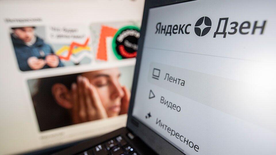Эксперт оценил продажу Яндекс.Новостей и Яндекс.Дзена компании VK