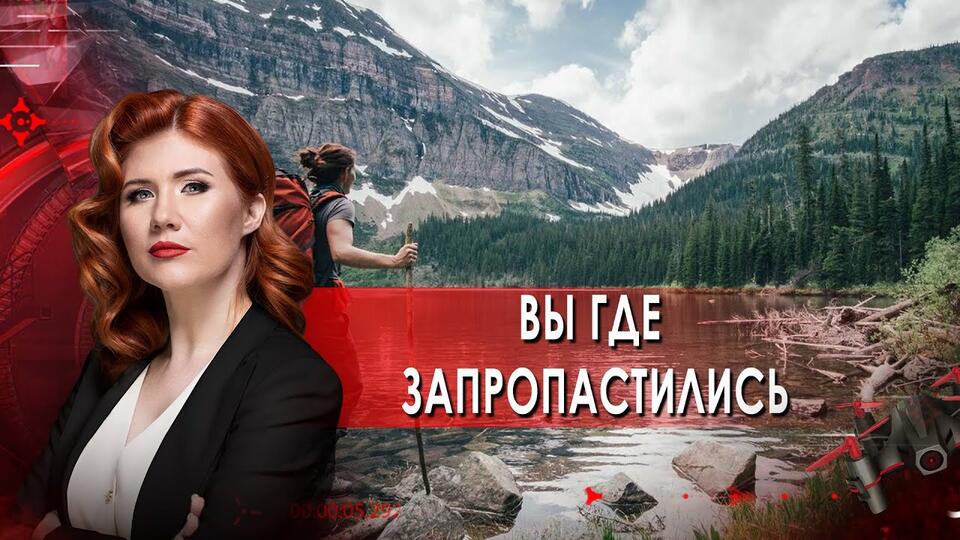 Вы где запропастились Тайны Чапман. (27.05.2021).