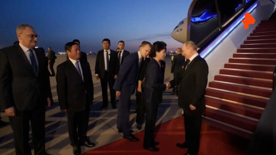 Путин прибыл в Пекин впервые после инаугурации