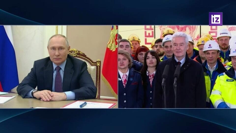 Путин дал старт движению на БКЛ в Москве