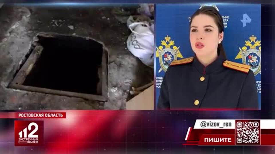 14-летняя девочка закрыла подругу в подвале из-за телефона под Ростовом-на-Дону