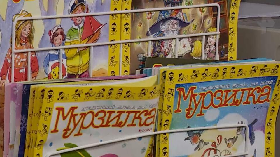 Век Мурзилки: популярнейшему детскому журналу исполнилось сто лет